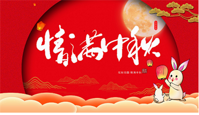 Happy Mid-autumn Festival